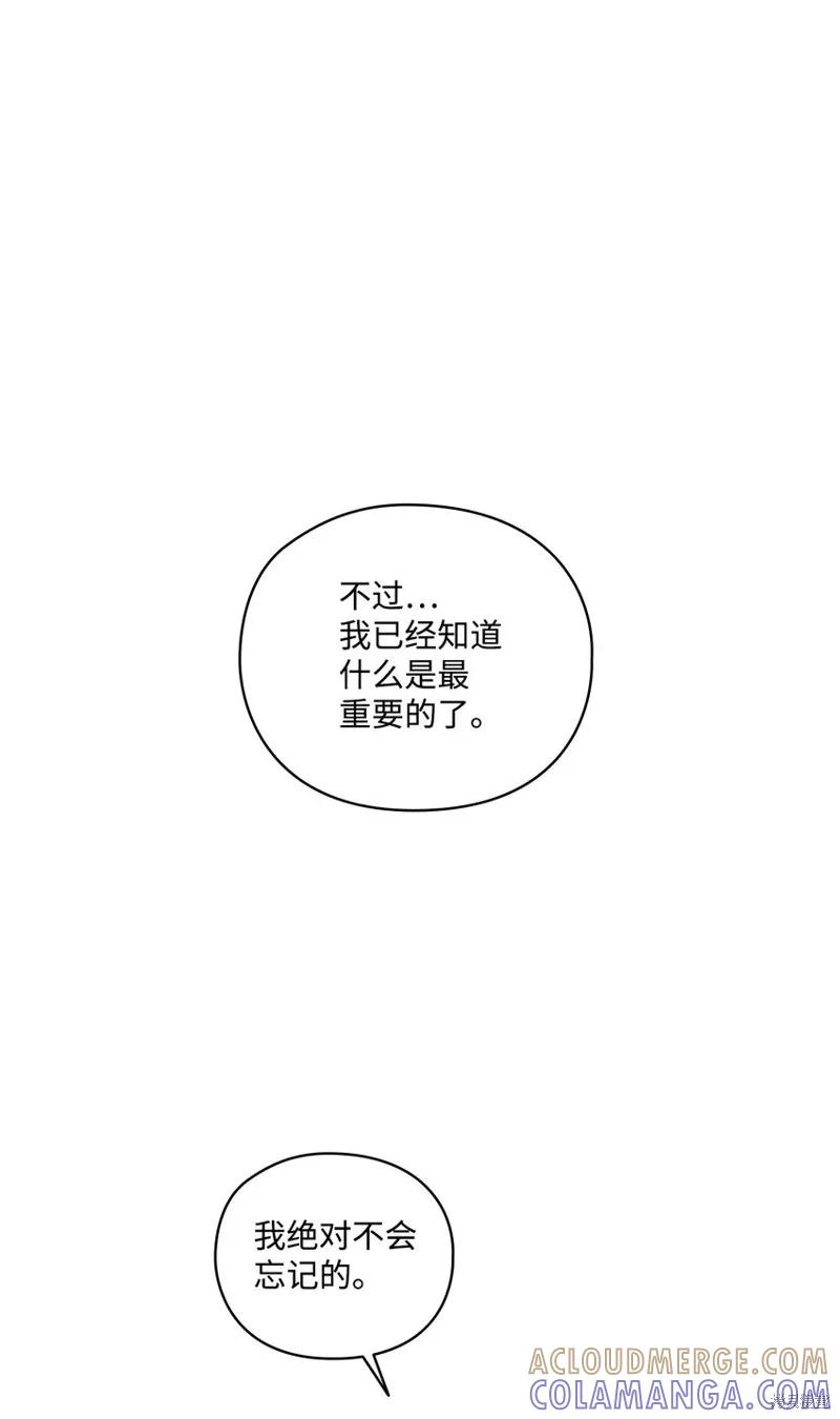《今生我会好好照顾陛下》第36话 第64页