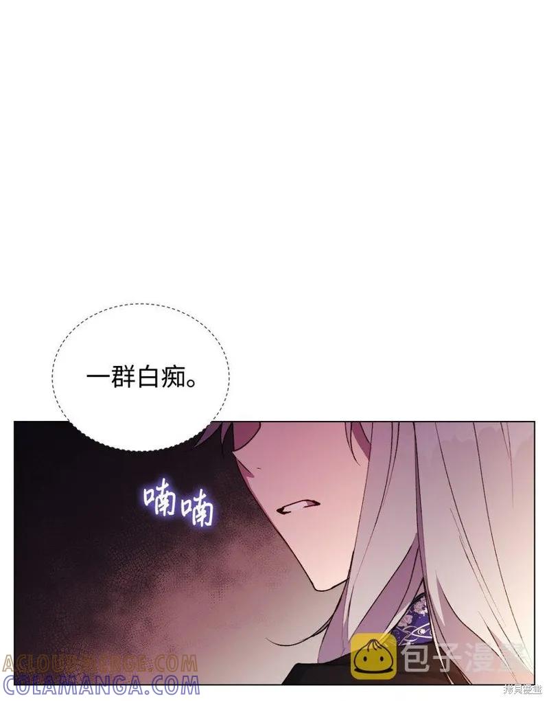 《今生我会好好照顾陛下》第36话 第70页
