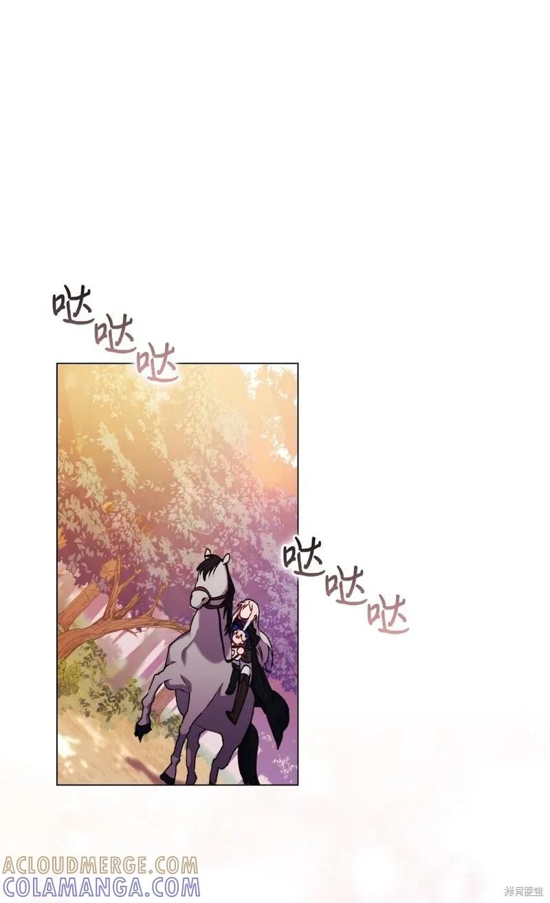 《今生我会好好照顾陛下》第36话 第52页