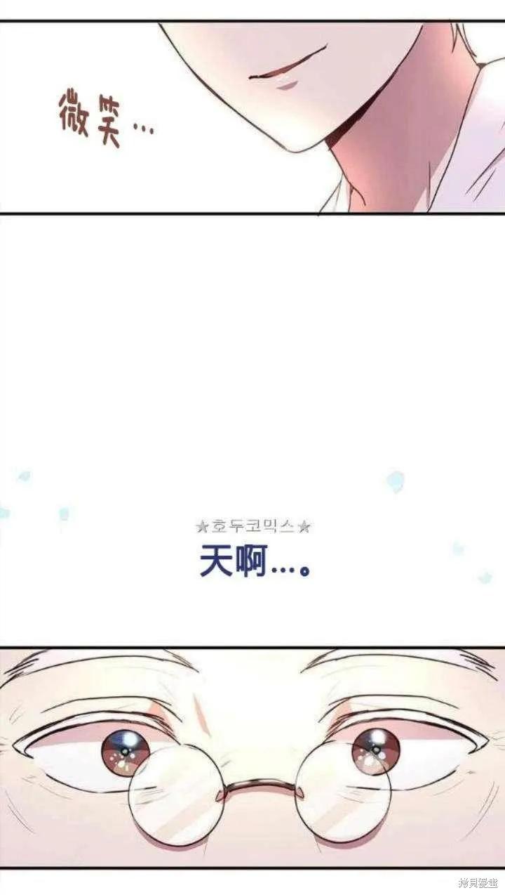 《冷血公爵的变心》第36话 第60页