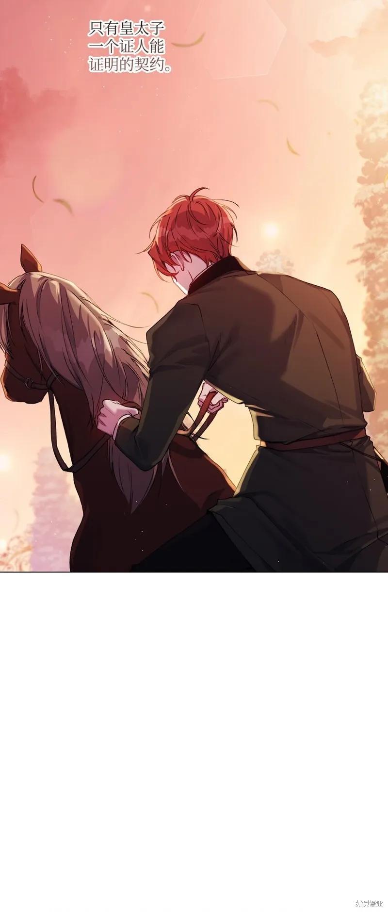 《今生我会好好照顾陛下》第36话 第42页