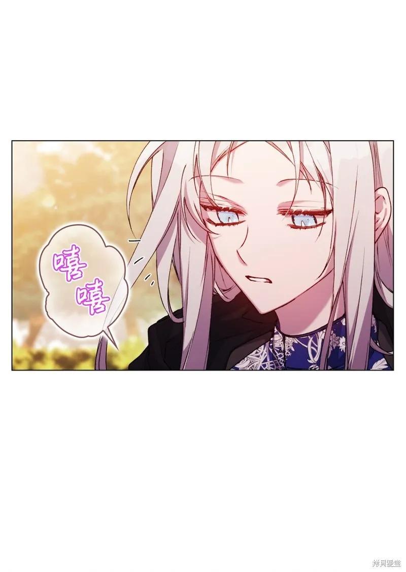 《今生我会好好照顾陛下》第36话 第54页