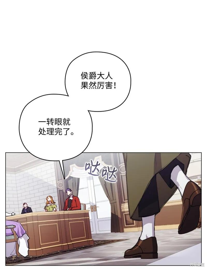 《今生我会好好照顾陛下》第36话 第15页