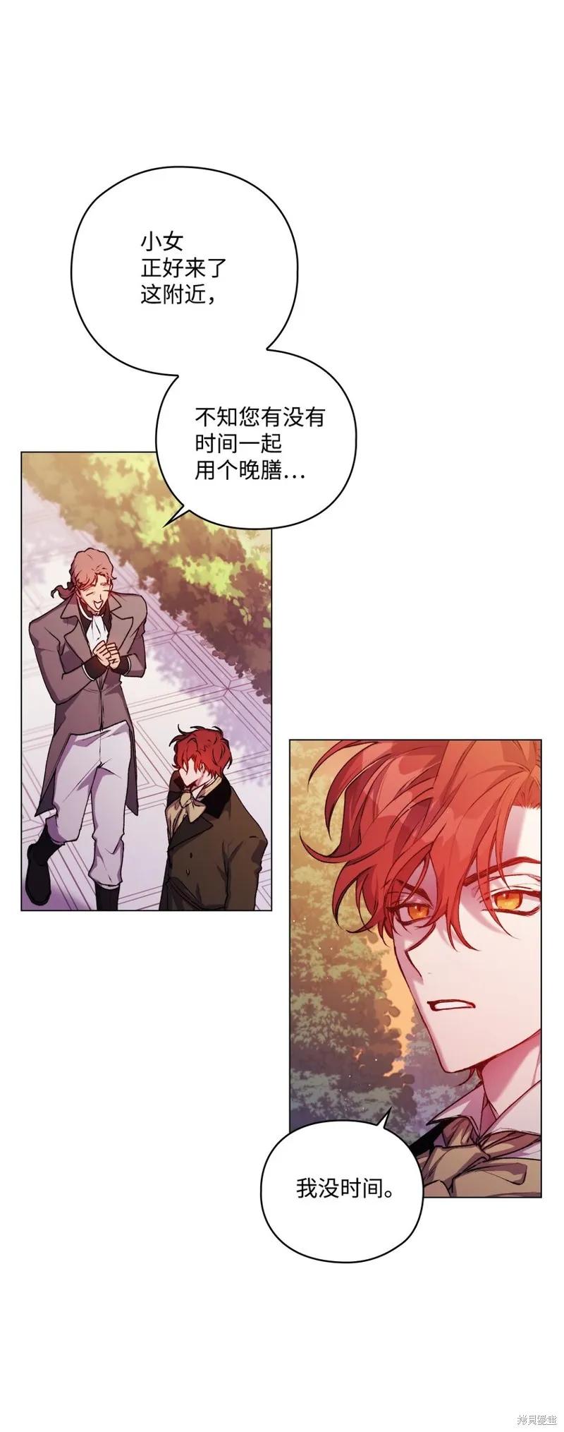 《今生我会好好照顾陛下》第36话 第32页