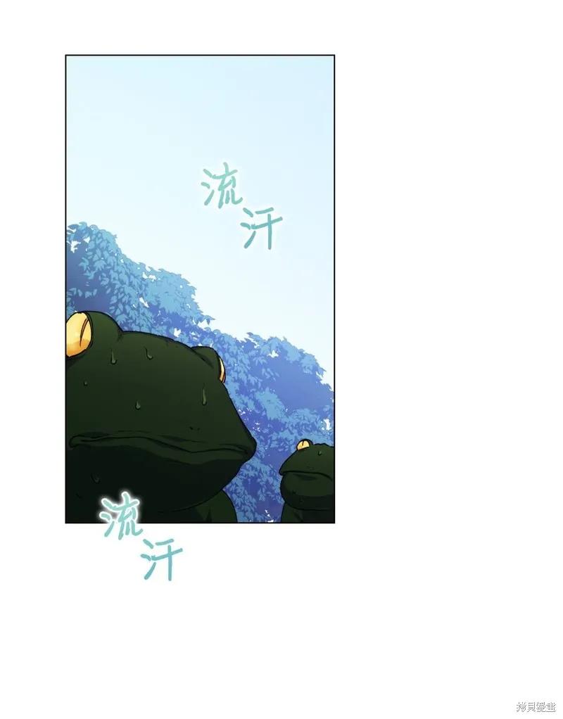 《今生我会好好照顾陛下》第36话 第6页