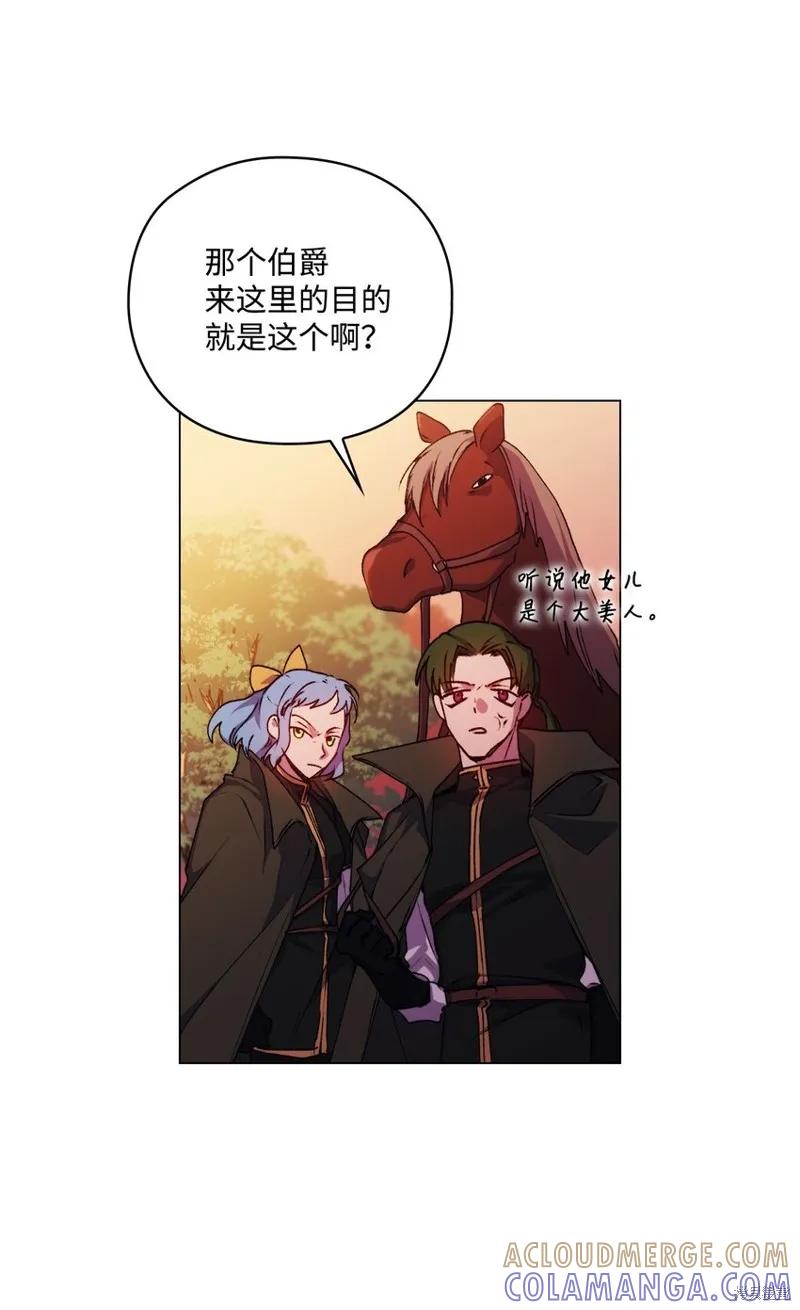 《今生我会好好照顾陛下》第36话 第34页