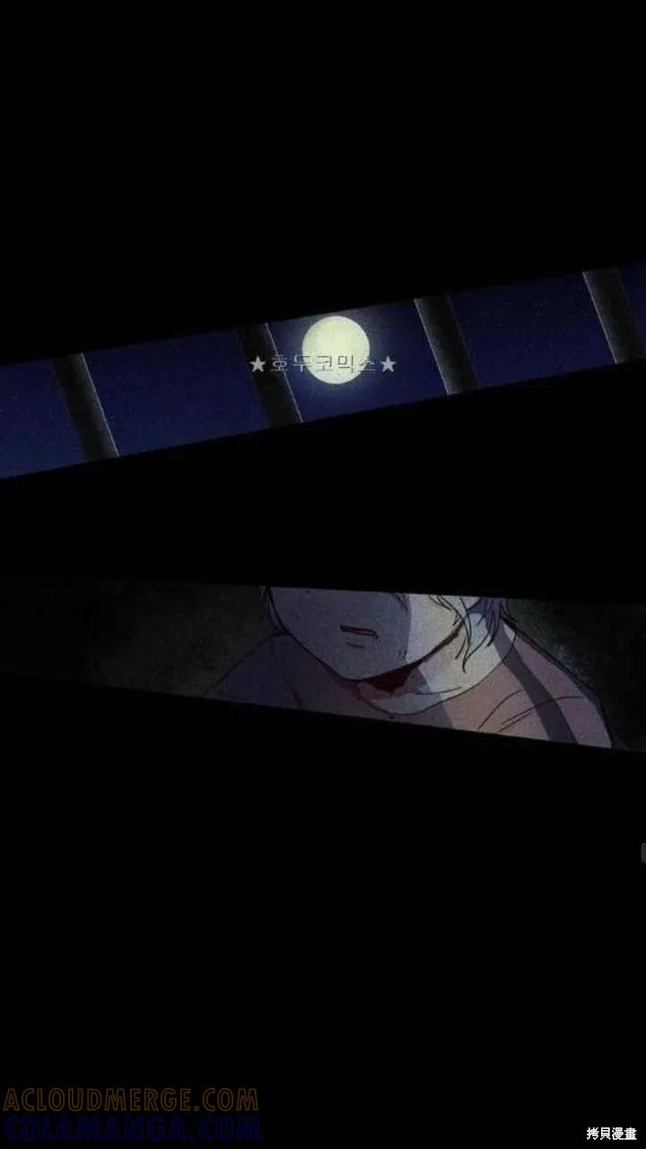 《冷血公爵的变心》第36话 第22页