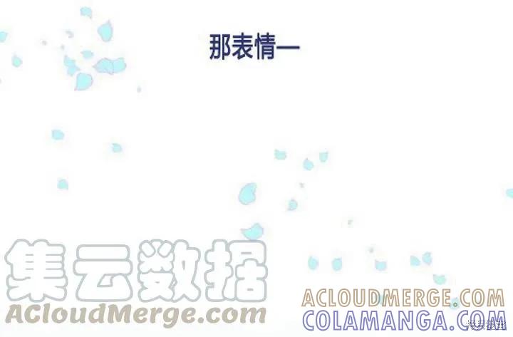 《冷血公爵的变心》第36话 第61页