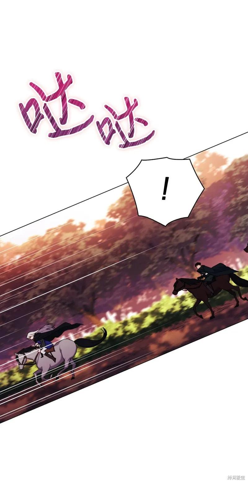 《今生我会好好照顾陛下》第36话 第68页
