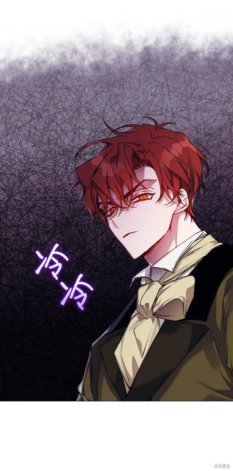 《今生我会好好照顾陛下》第36话 第17页