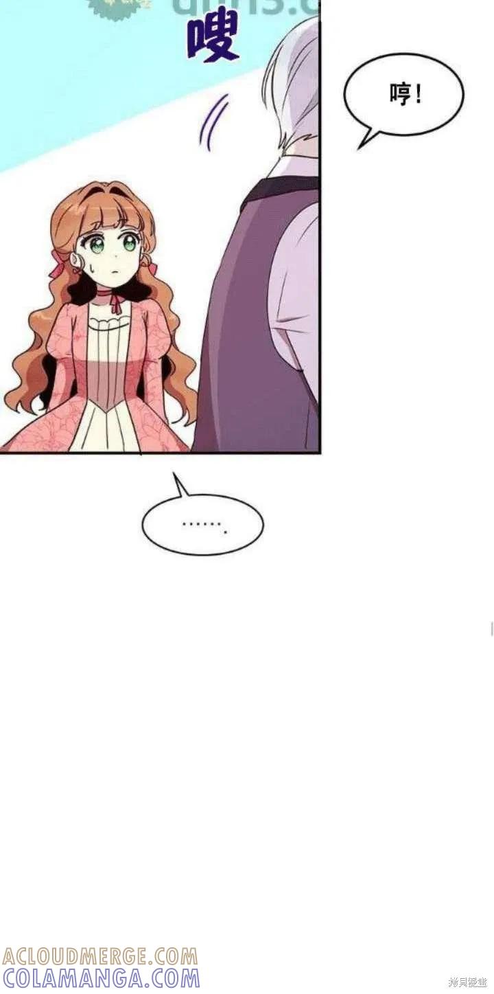 《冷血公爵的变心》第36话 第40页