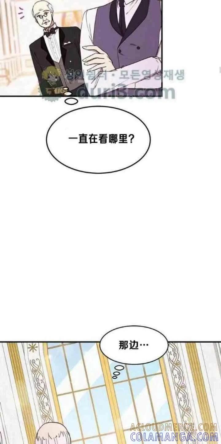 《冷血公爵的变心》第36话 第34页