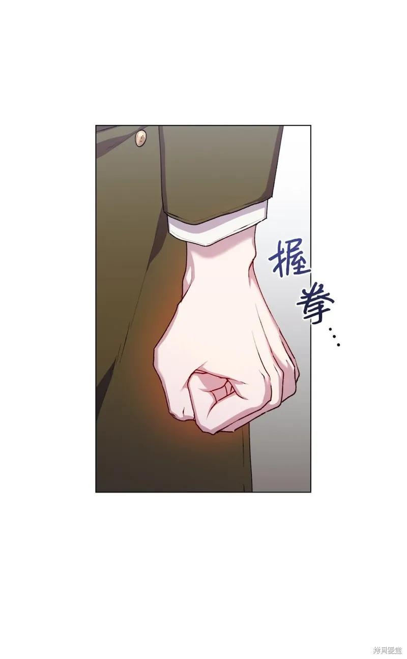 《今生我会好好照顾陛下》第36话 第24页