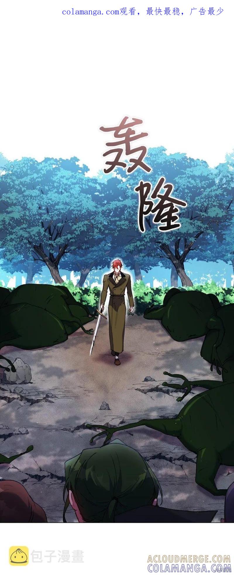 《今生我会好好照顾陛下》第36话 第1页