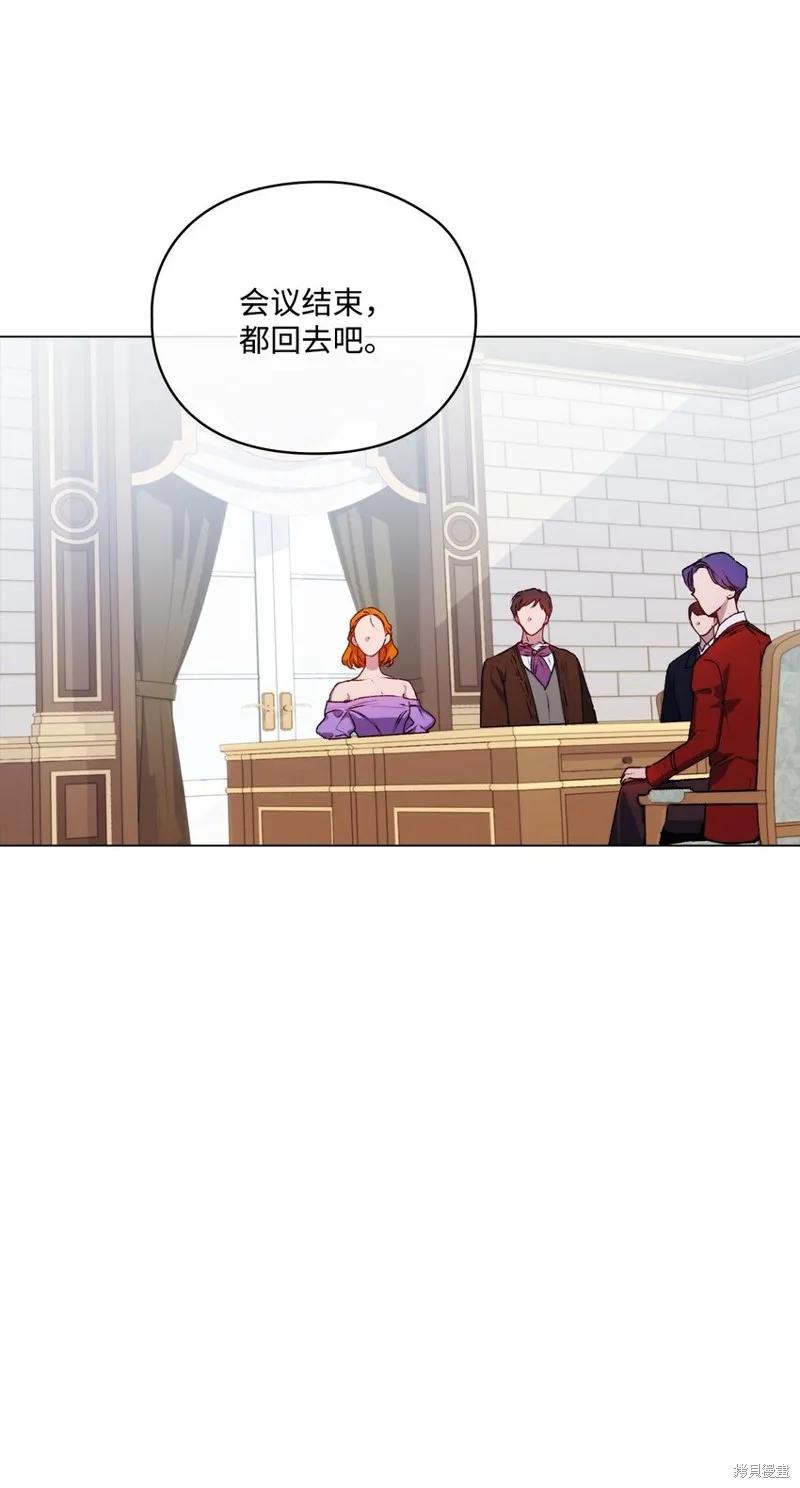《今生我会好好照顾陛下》第36话 第29页