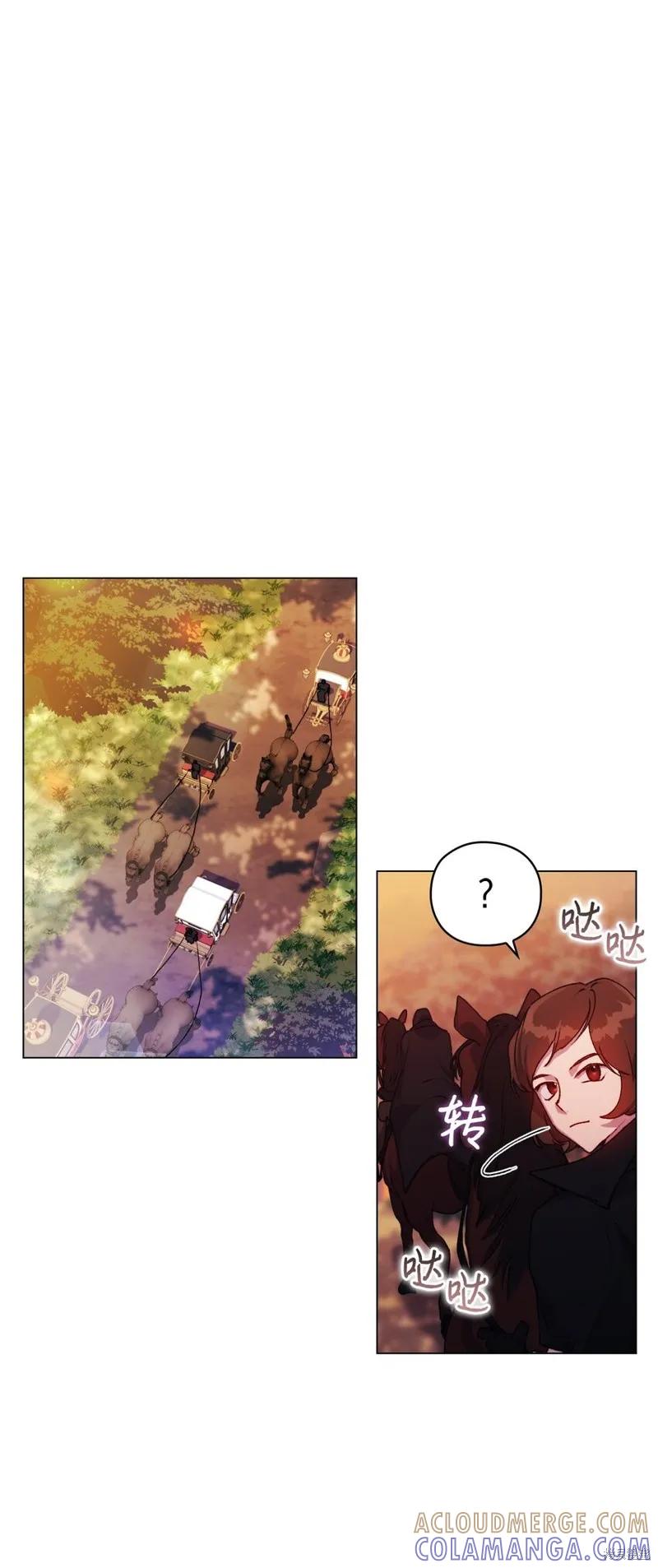 《今生我会好好照顾陛下》第36话 第43页
