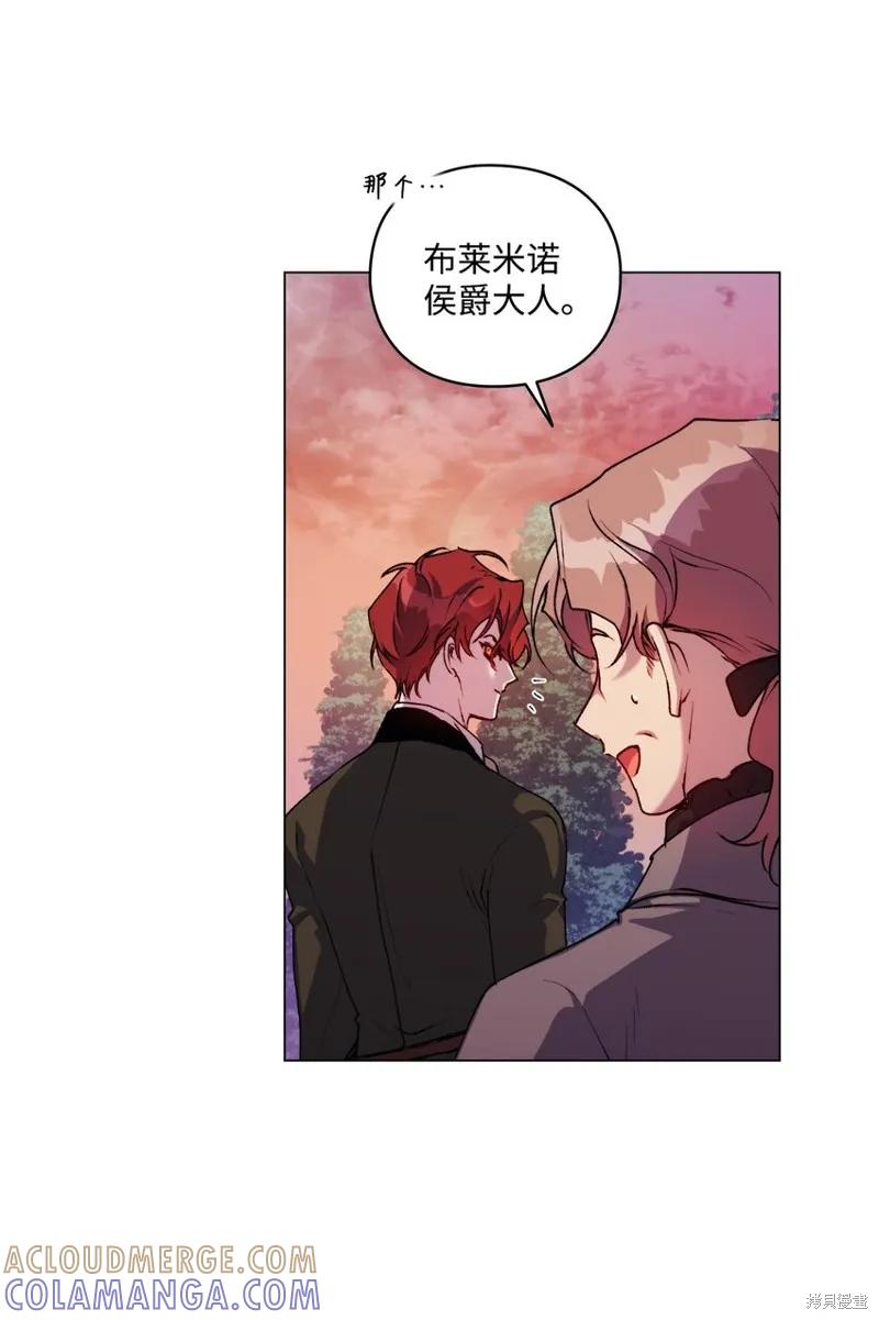 《今生我会好好照顾陛下》第36话 第31页