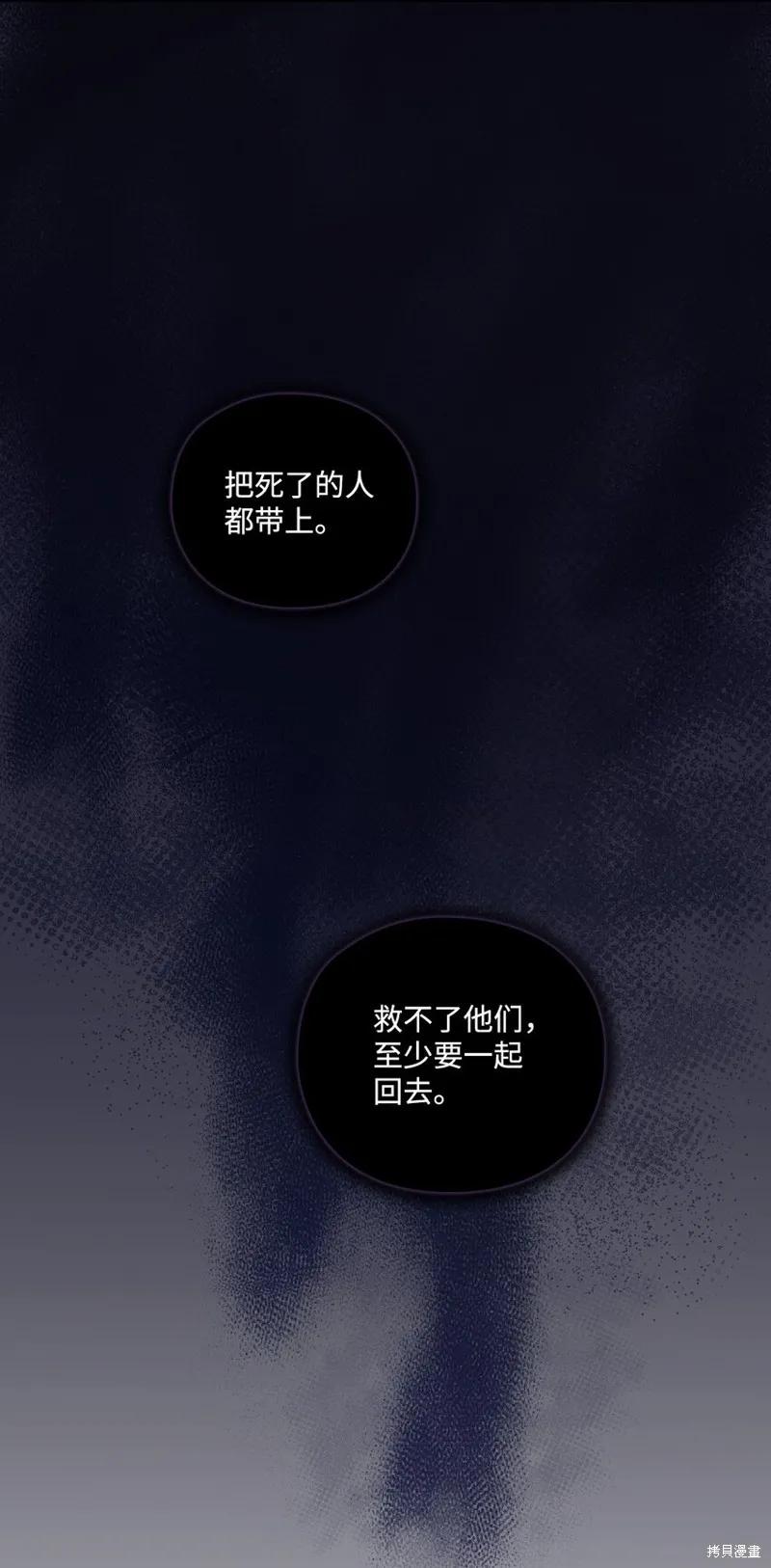 《今生我会好好照顾陛下》第36话 第11页