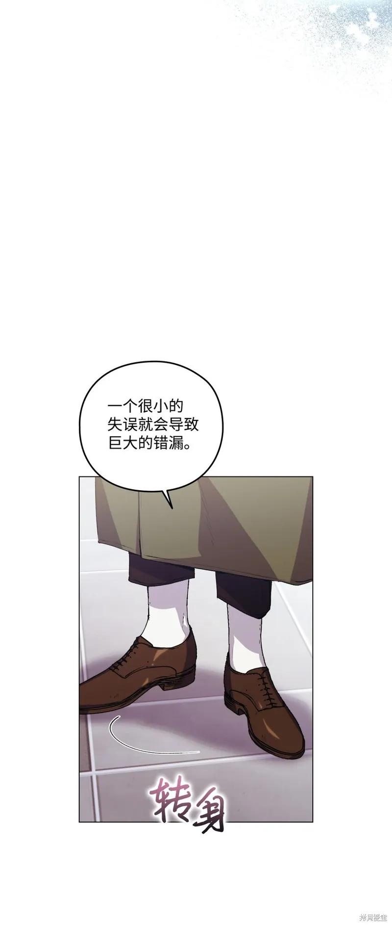 《今生我会好好照顾陛下》第36话 第27页