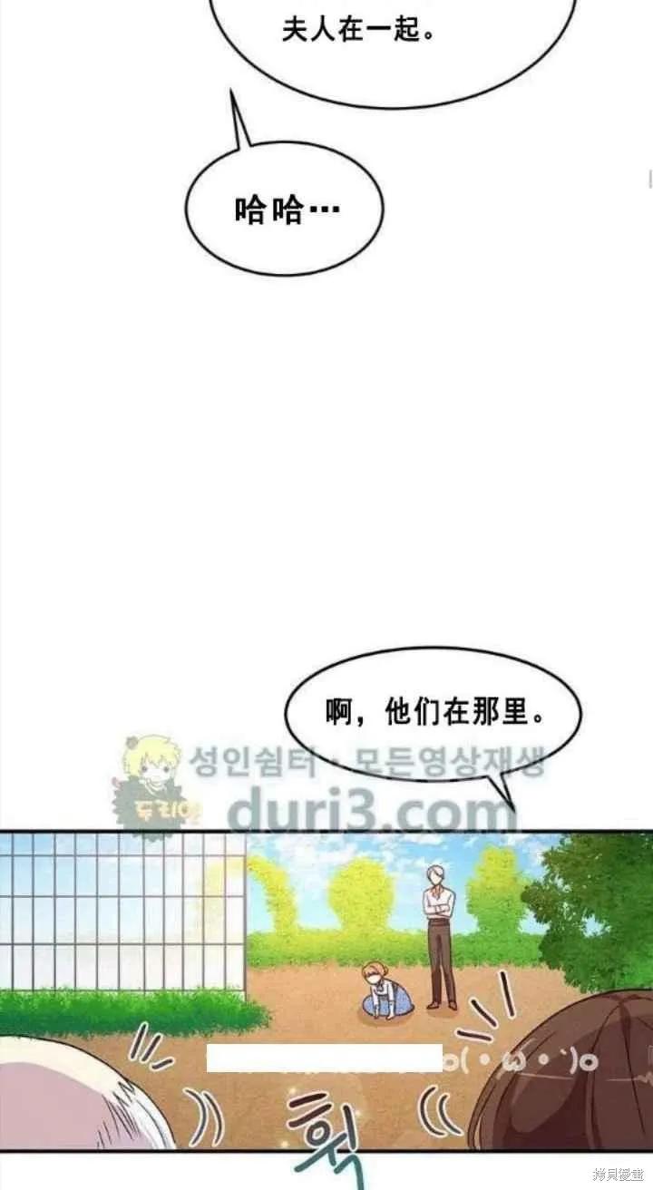 《冷血公爵的变心》第36话 第48页