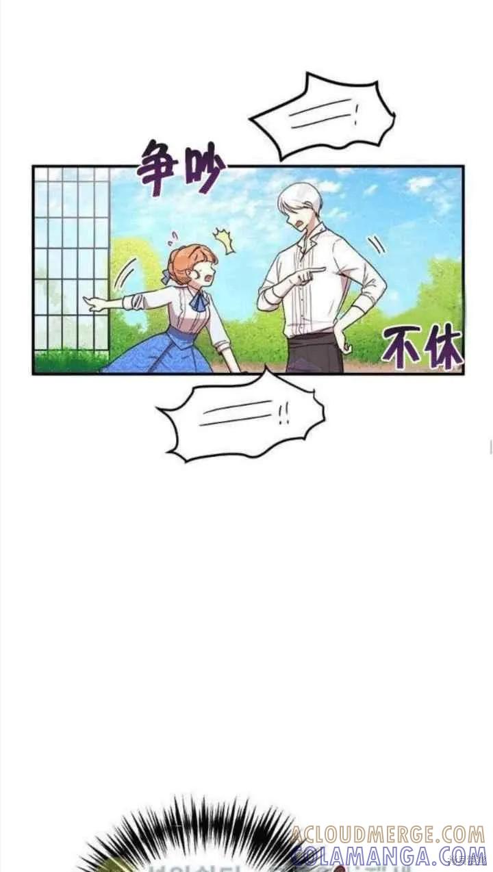 《冷血公爵的变心》第36话 第52页