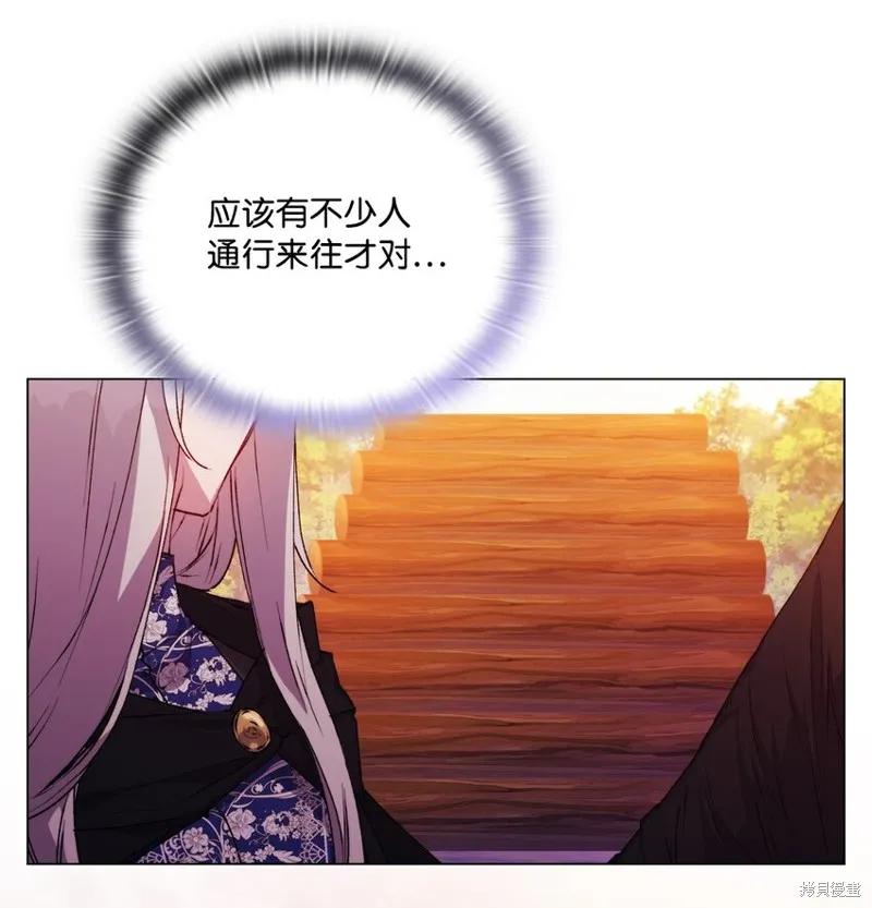 《今生我会好好照顾陛下》第37话 第48页