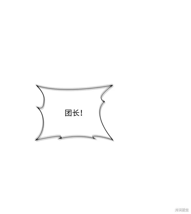 《今生我会好好照顾陛下》第37话 第35页