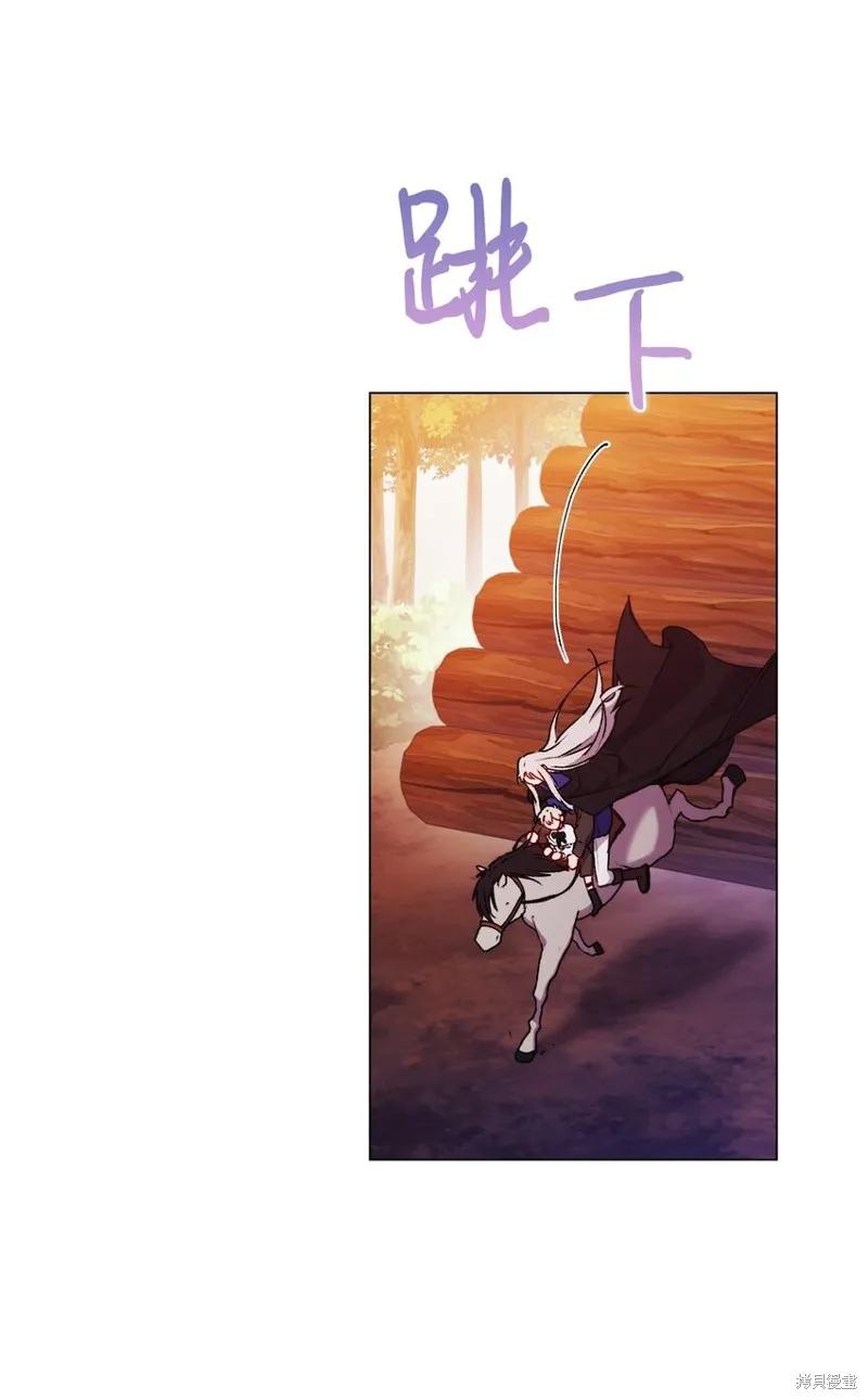 《今生我会好好照顾陛下》第37话 第44页