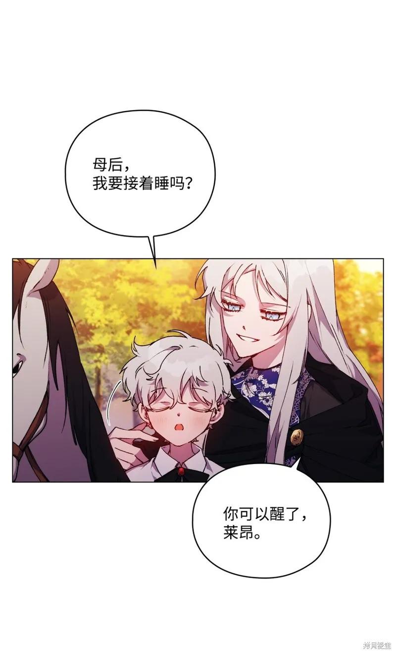 《今生我会好好照顾陛下》第37话 第45页