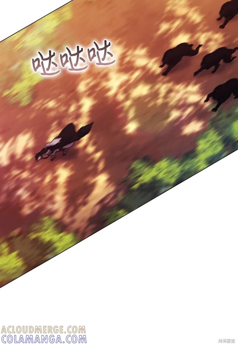 《今生我会好好照顾陛下》第37话 第4页