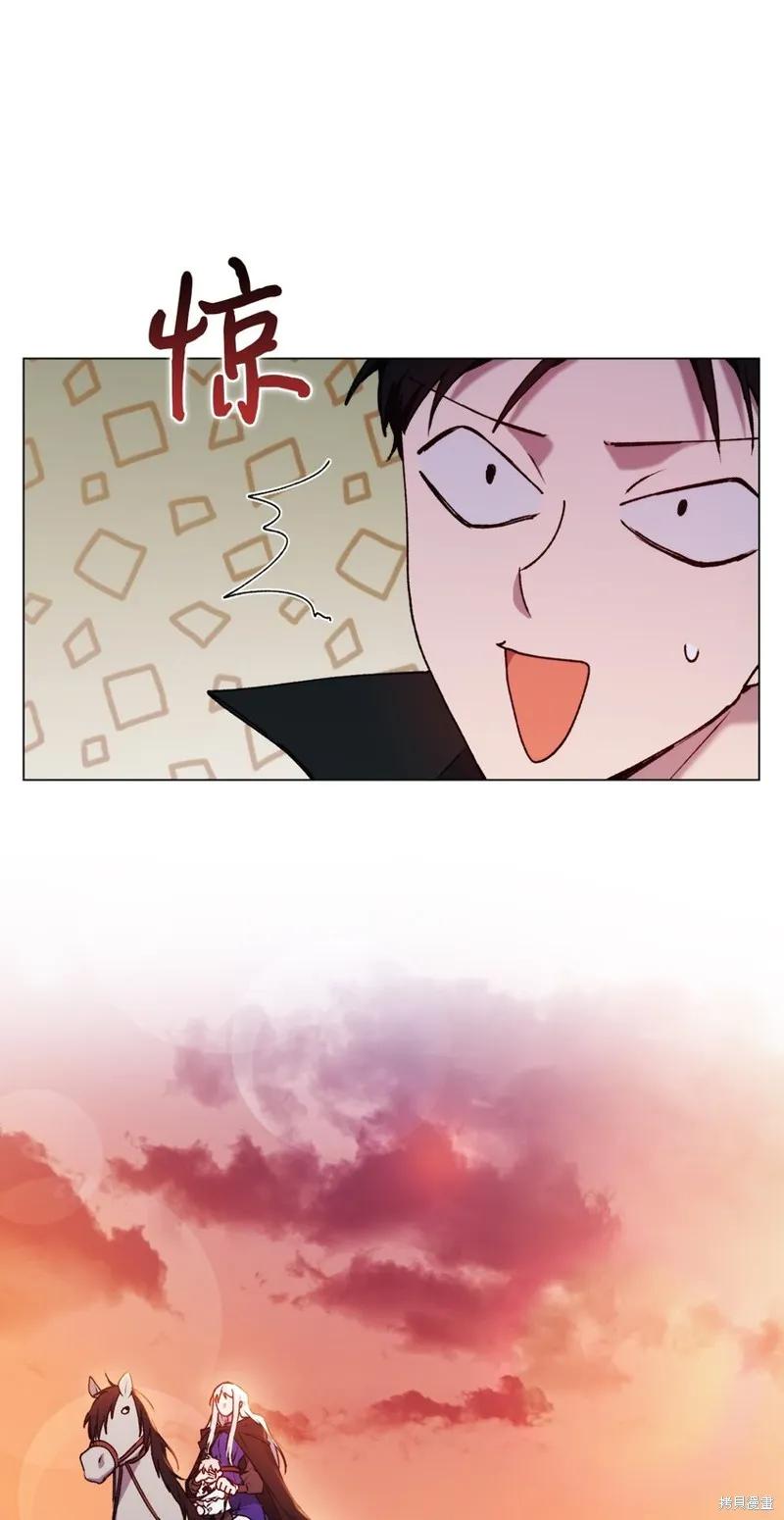 《今生我会好好照顾陛下》第37话 第39页
