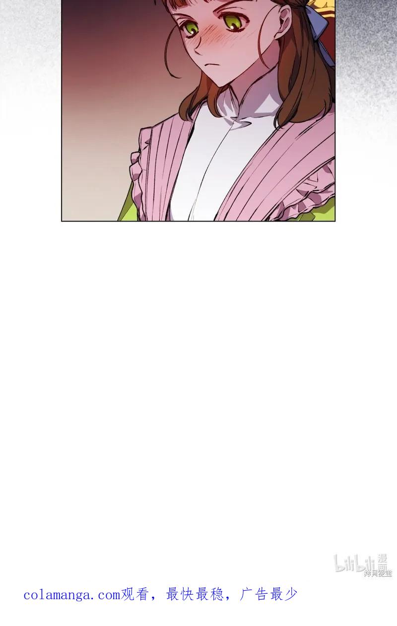 《今生我会好好照顾陛下》第37话 第77页