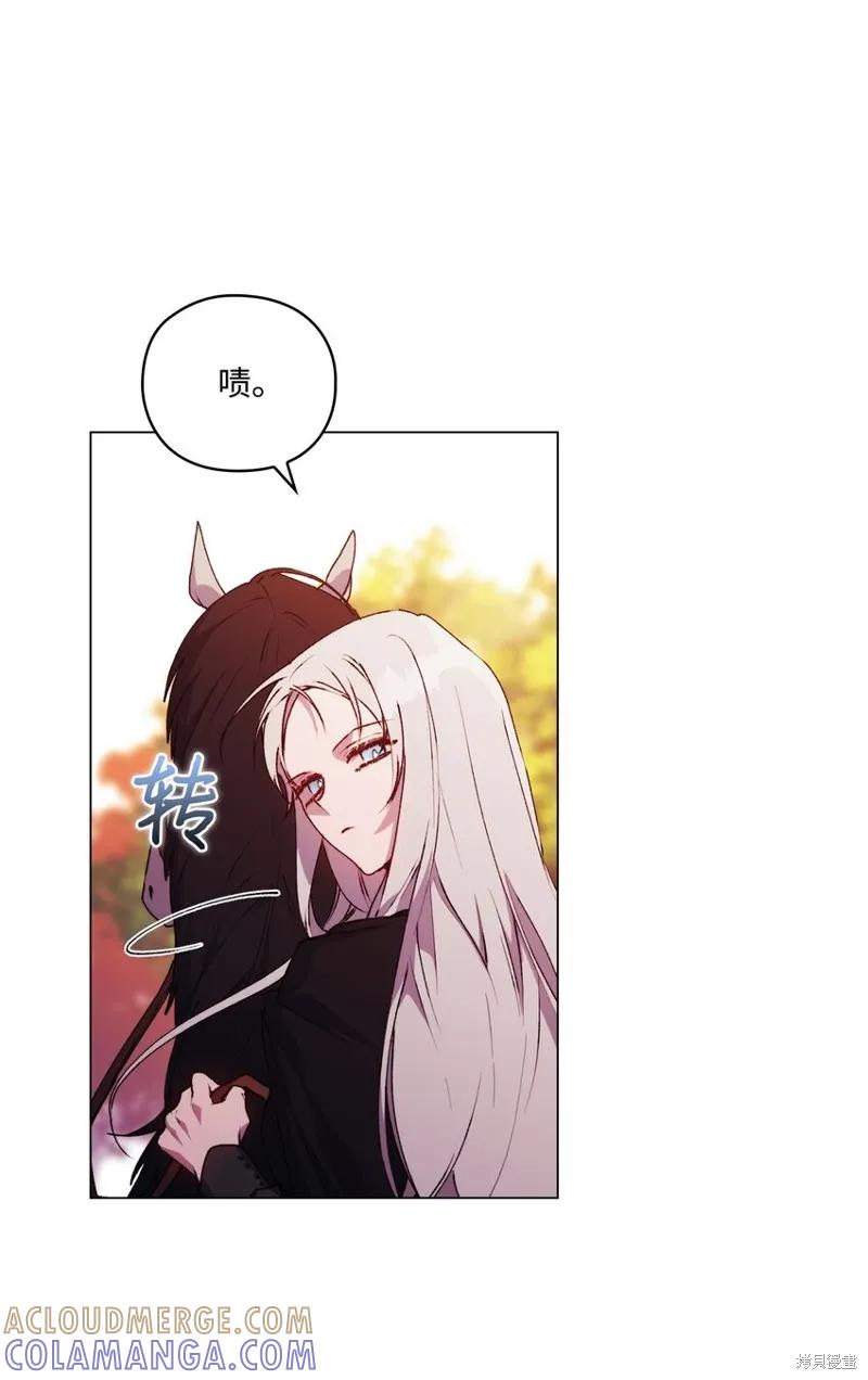 《今生我会好好照顾陛下》第37话 第43页