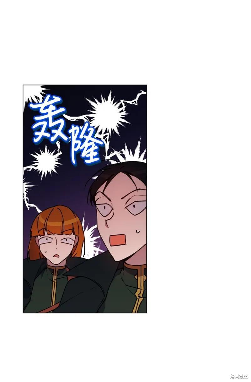 《今生我会好好照顾陛下》第37话 第41页