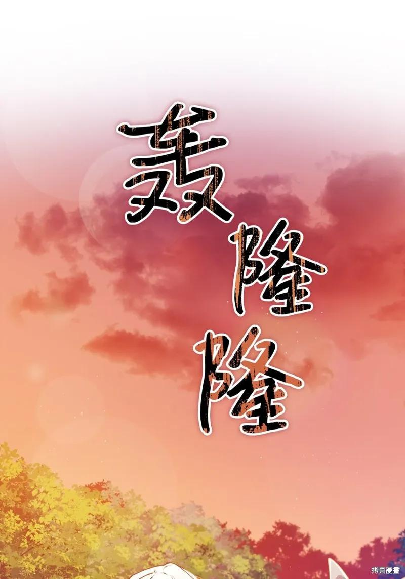 《今生我会好好照顾陛下》第37话 第27页