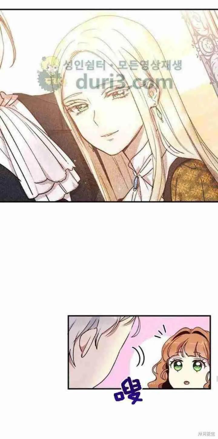 《冷血公爵的变心》第37话 第60页