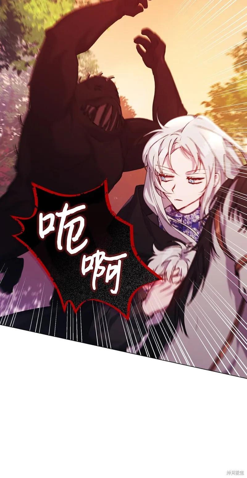 《今生我会好好照顾陛下》第37话 第8页
