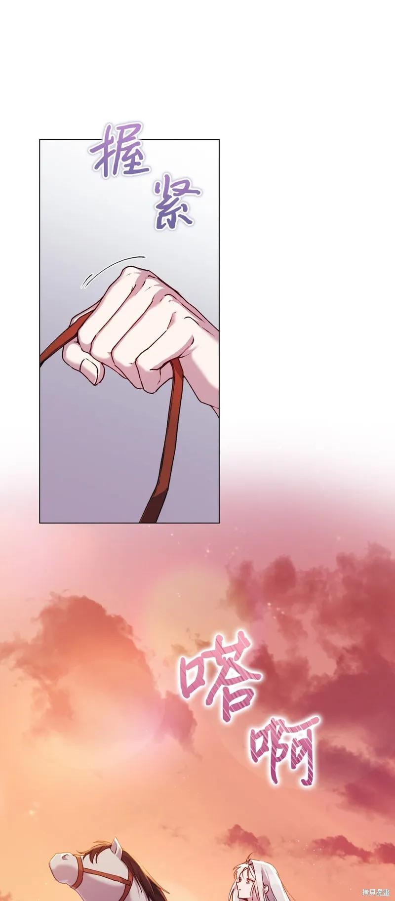 《今生我会好好照顾陛下》第37话 第15页