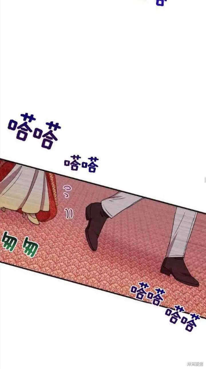 《冷血公爵的变心》第37话 第47页