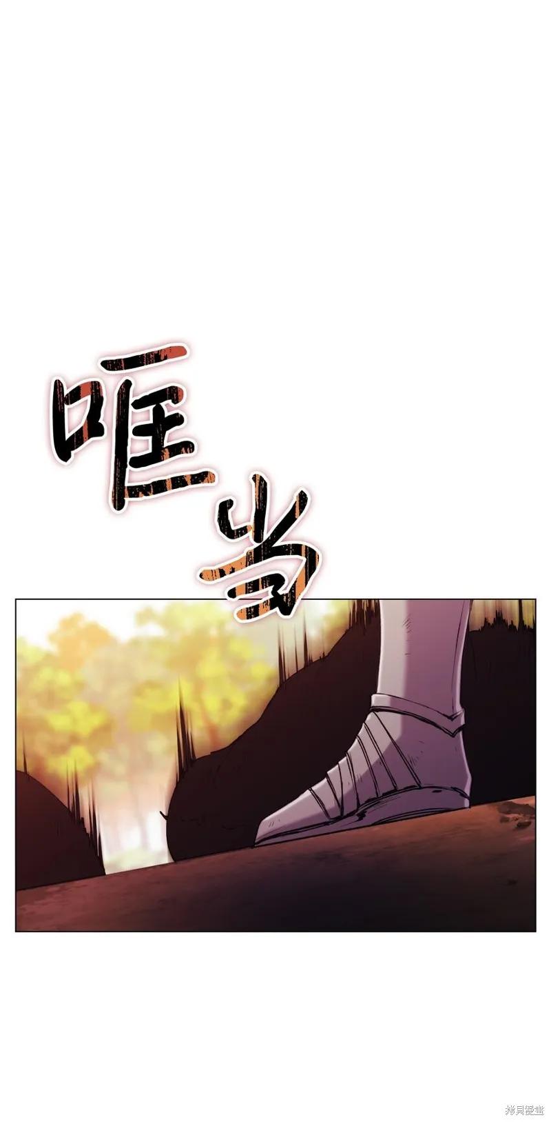 《今生我会好好照顾陛下》第37话 第29页