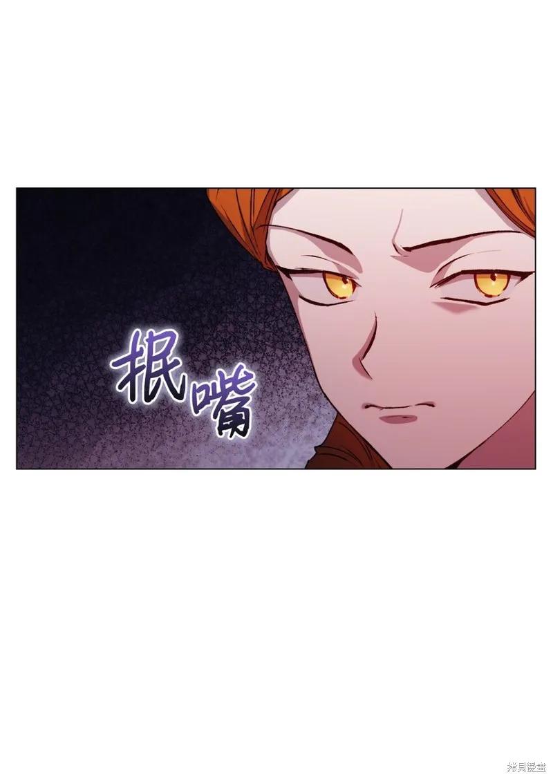 《今生我会好好照顾陛下》第37话 第72页