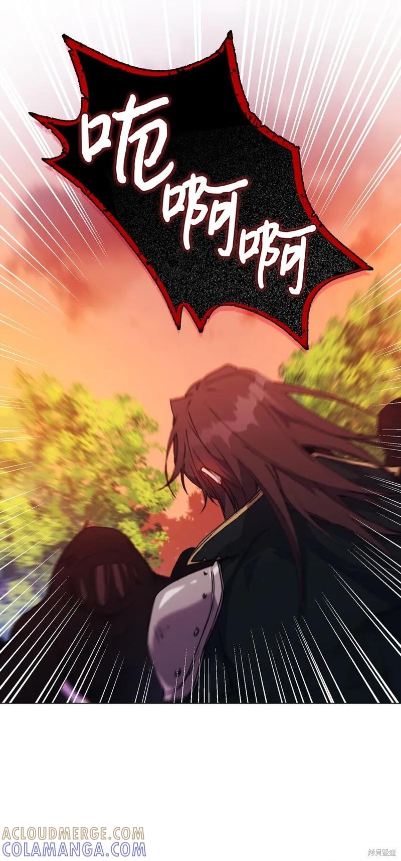 《今生我会好好照顾陛下》第37话 第31页
