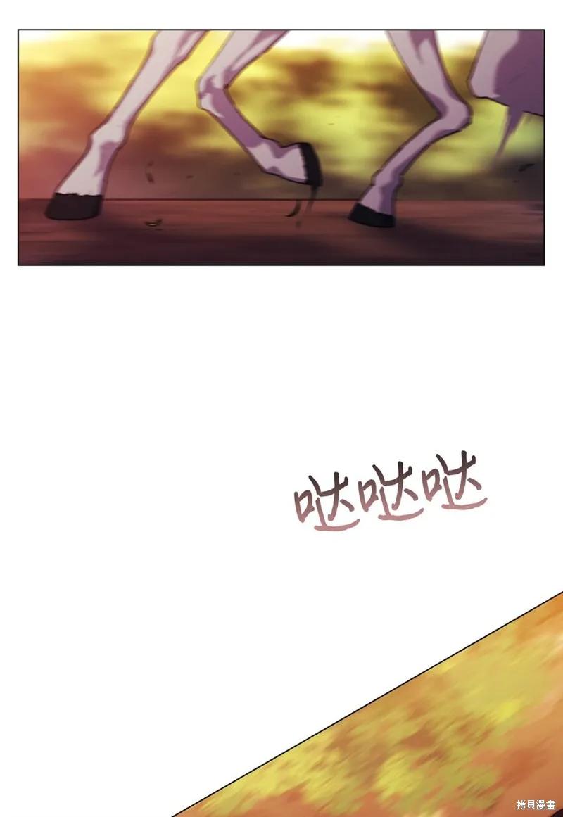 《今生我会好好照顾陛下》第37话 第3页