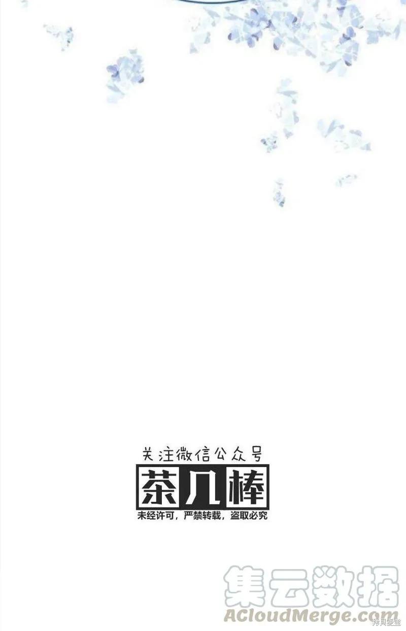 《冷血公爵的变心》第37话 第69页