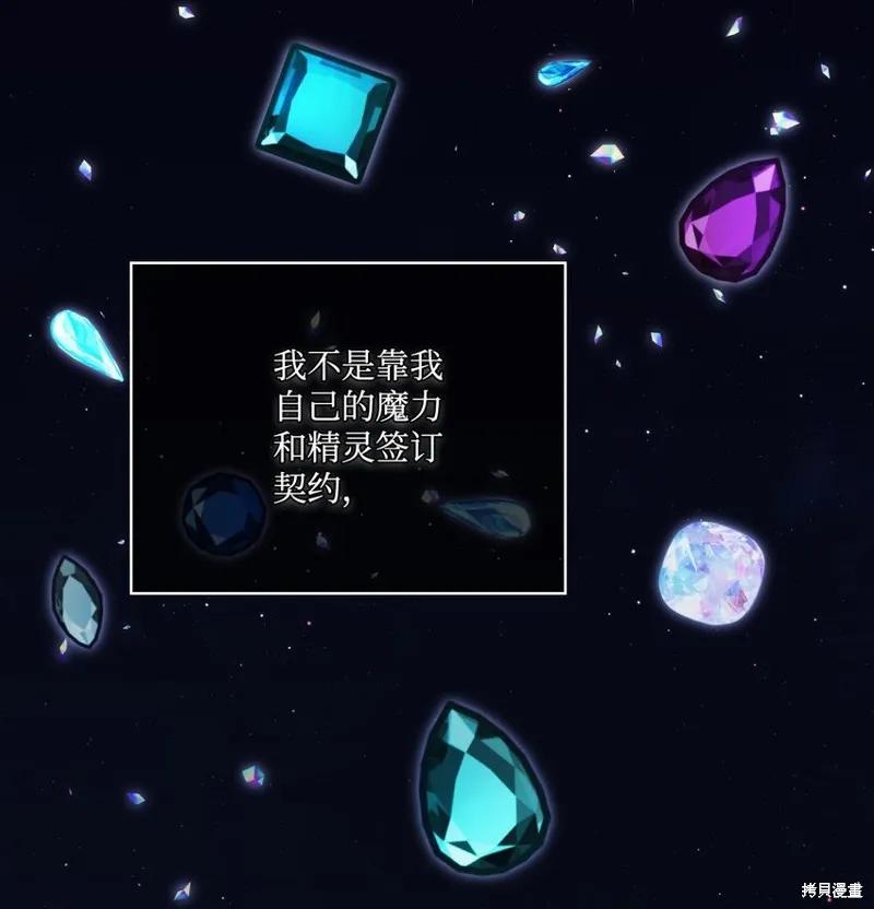 《今生我会好好照顾陛下》第37话 第24页