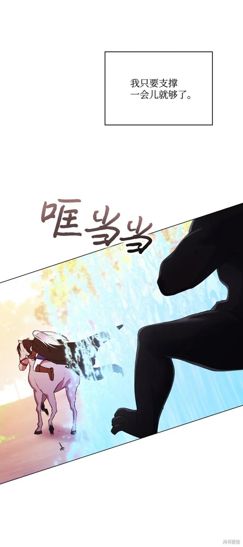 《今生我会好好照顾陛下》第37话 第12页