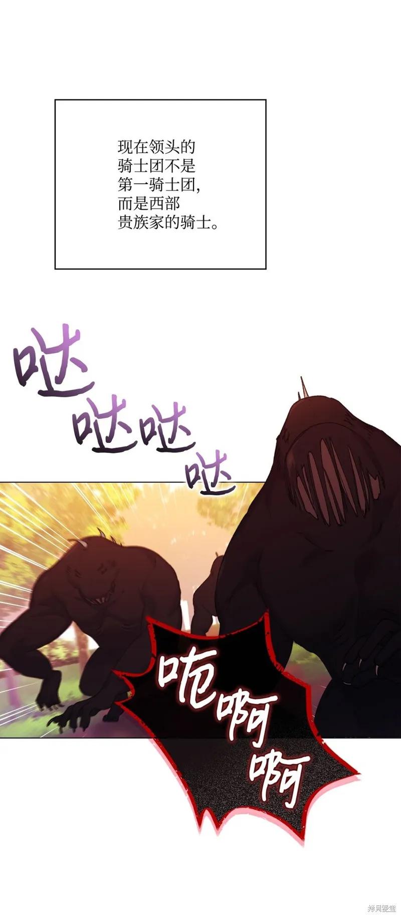 《今生我会好好照顾陛下》第37话 第6页