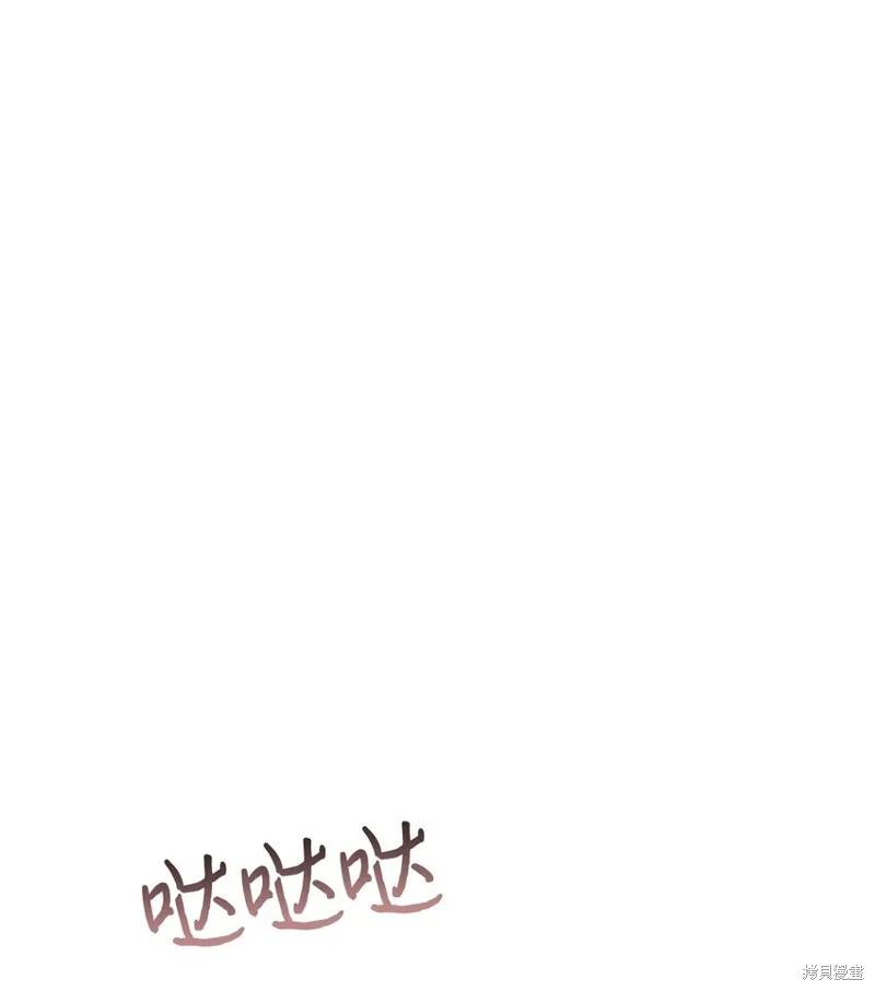 《今生我会好好照顾陛下》第37话 第2页