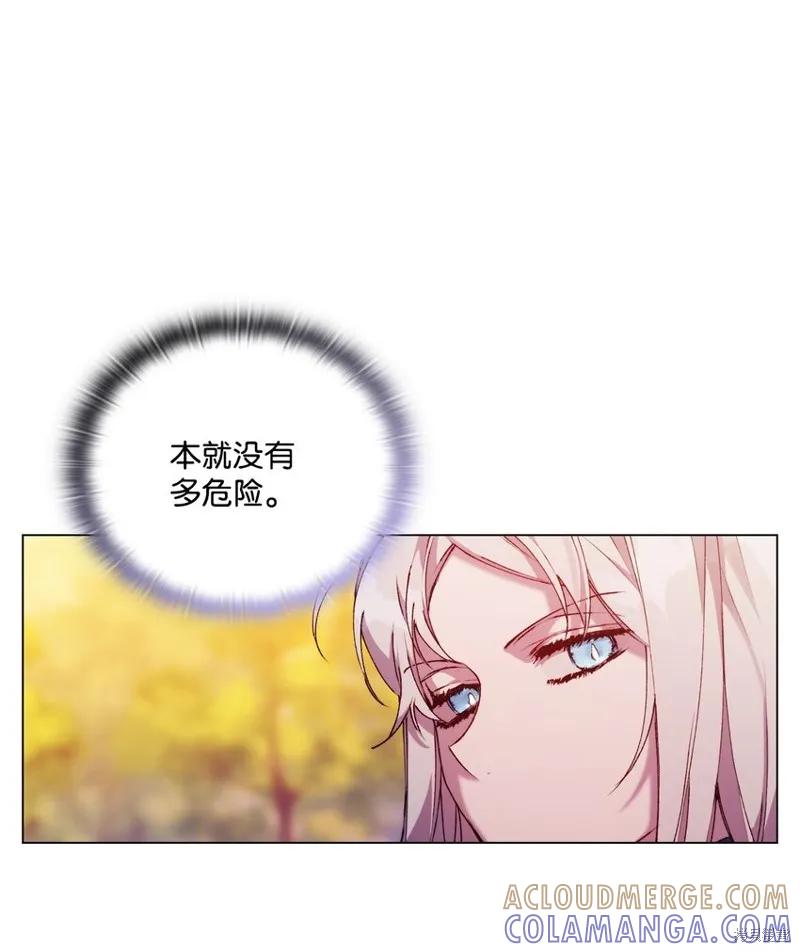 《今生我会好好照顾陛下》第37话 第46页