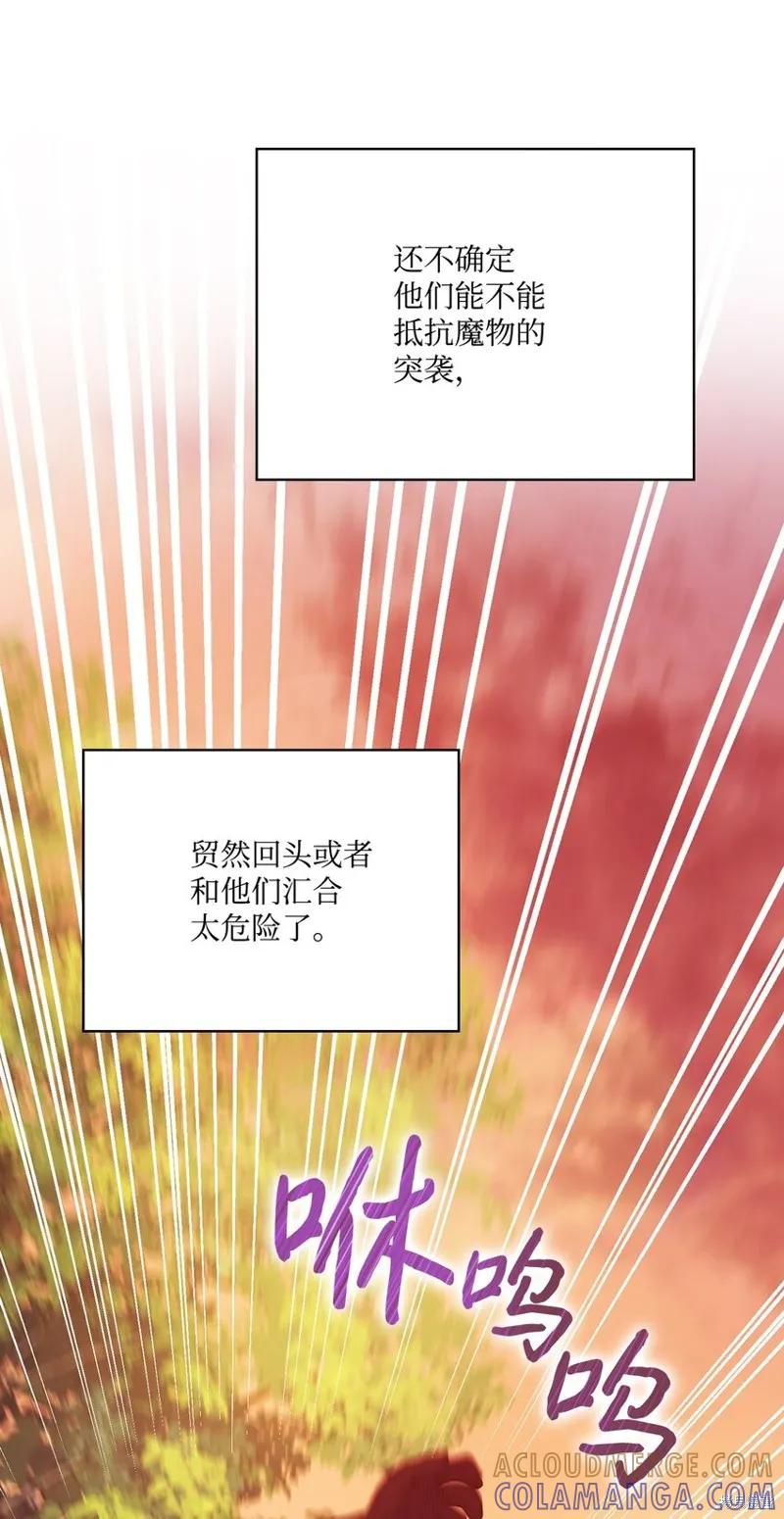 《今生我会好好照顾陛下》第37话 第7页
